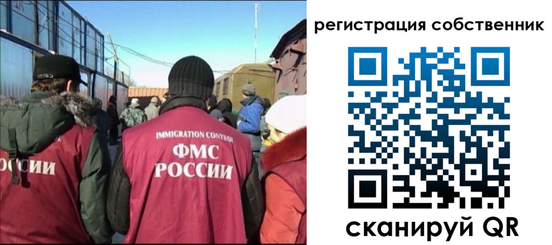 миграционный учет в Щёкино