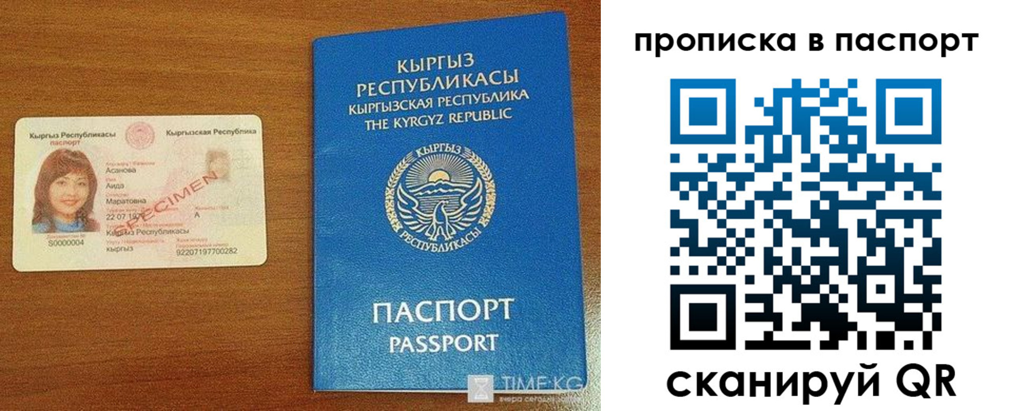 прописка штамп в Щёкино