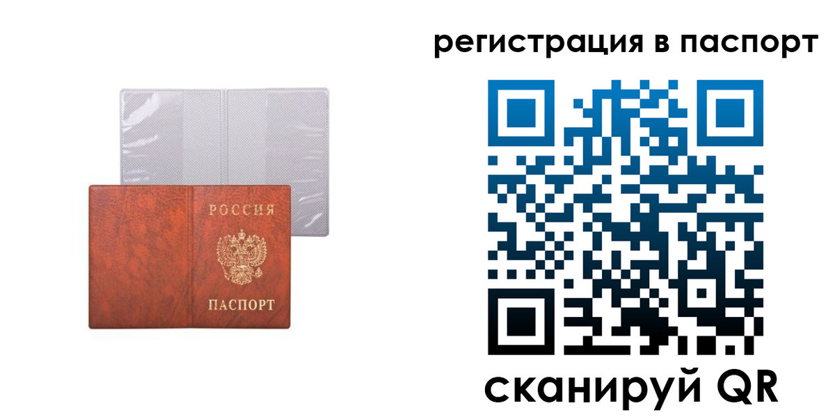 прописка в квартире в Щёкино